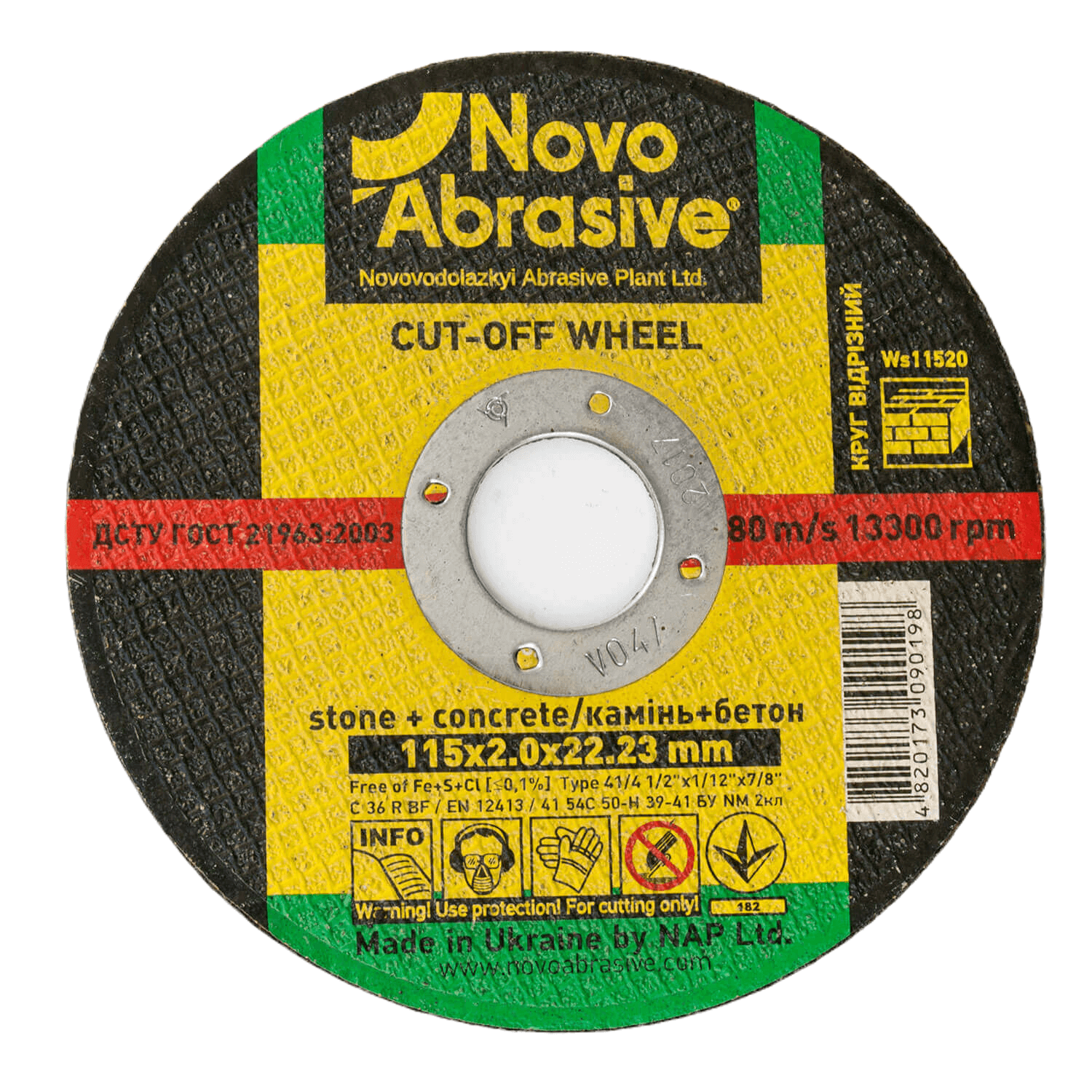 Круг відрізний NovoAbrasive Profi 41 54С 115х2.0х22.23 мм, по камню